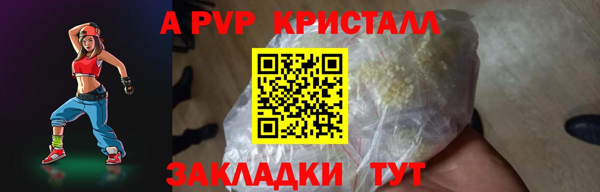 APVP СК КРИС Южноуральск