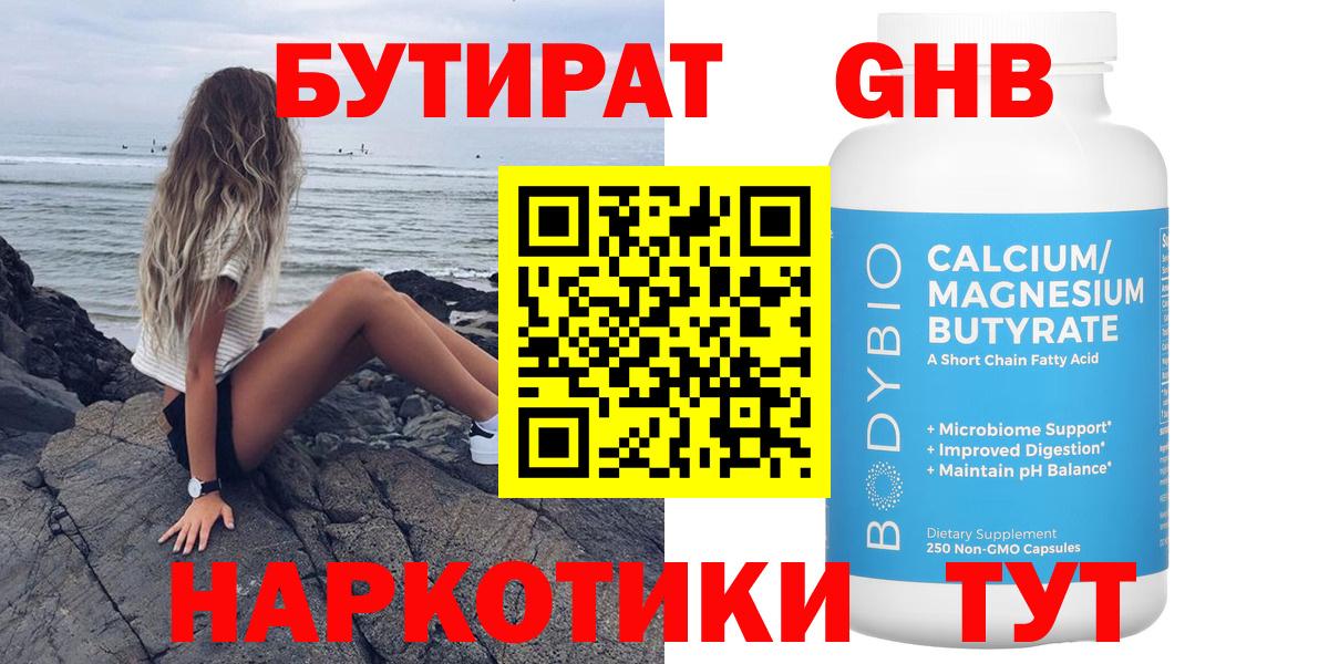 Южноуральск  Бутират Butirat  Вход с VPN 