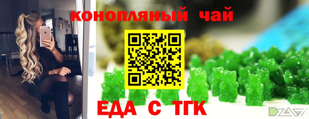 Cannafood конопля Южноуральск