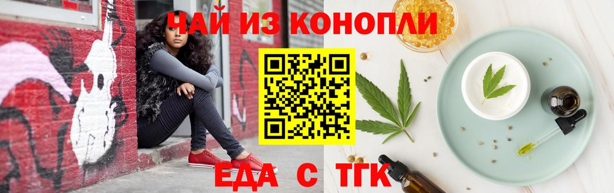 Южноуральск  Cannafood конопля  Вход с VPN 