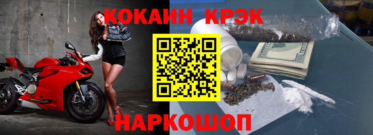 Южноуральск  COCAIN Эквадор  Вход с VPN  КОКАИН  КОКАИН FishScale 
