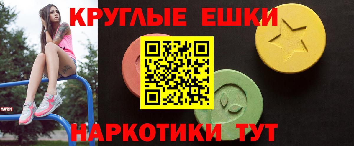 ЭКСТАЗИ 280 MDMA Южноуральск