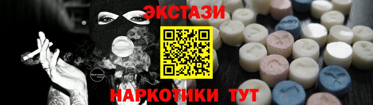 Южноуральск  Ecstasy 99%  Вход с VPN  Ecstasy XTC 
