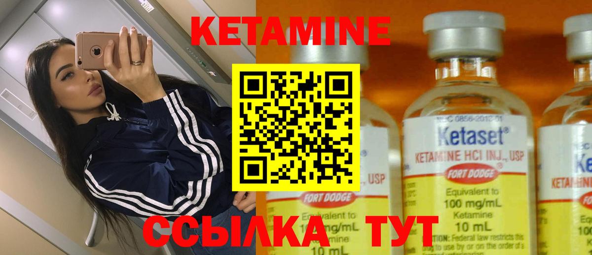 КЕТАМИН ketamine Южноуральск