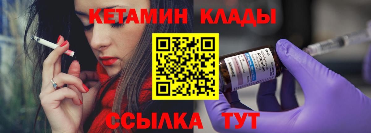 Южноуральск  Кетамин VHQ  Вход с VPN  Кетамин ketamine 