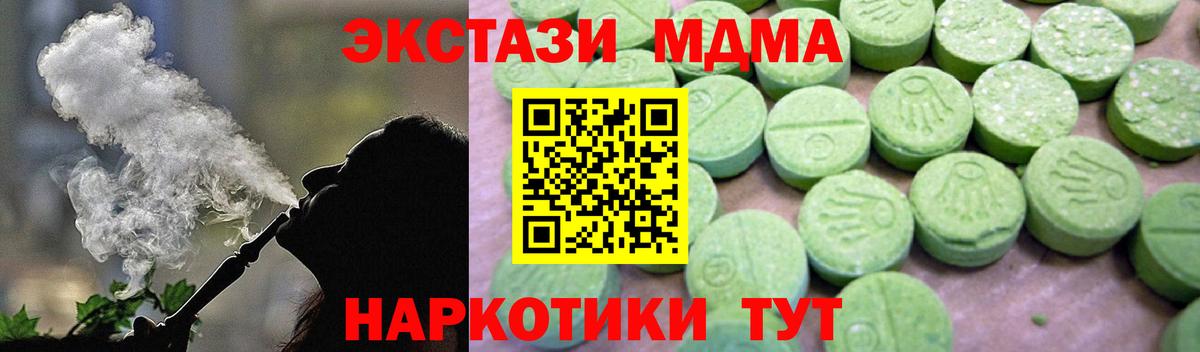 МДМА  MDMA VHQ  MDMA VHQ  Вход с VPN  Южноуральск 