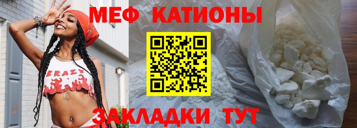 Меф  Меф  Южноуральск  Меф кристаллы  Вход с VPN 