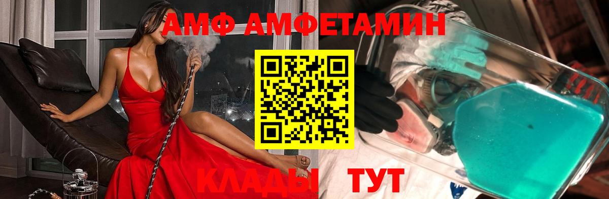 МЕТАМФЕТАМИН Декстрометамфетамин 99.9% Южноуральск