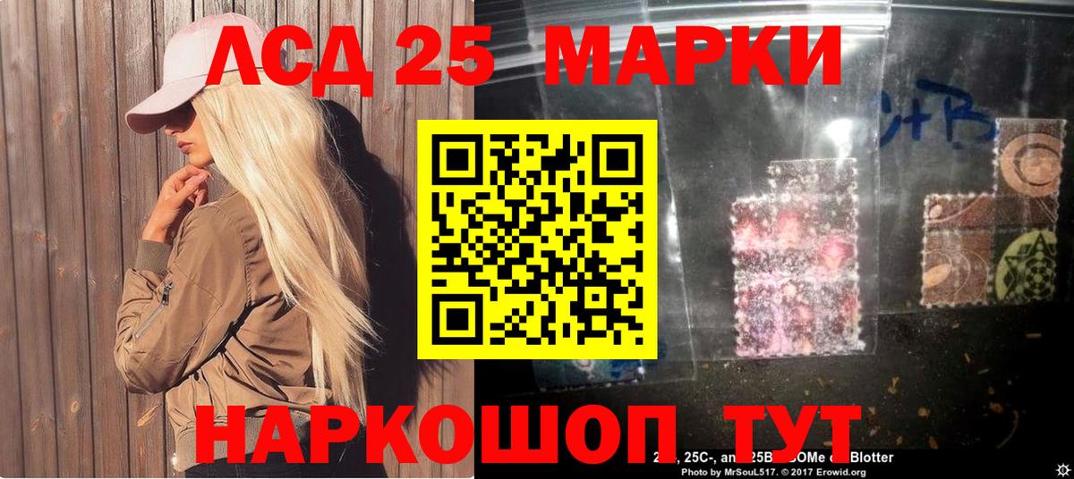 Наркотические марки 1,5мг Южноуральск