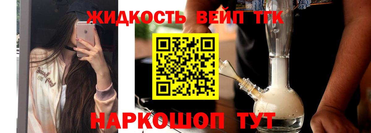 ТГК THC oil  Вход с VPN  Южноуральск  ТГК концентрат 